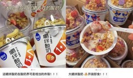 嚼拌酸奶爆料怎么做的视频,轻松学会美味酸奶新吃法